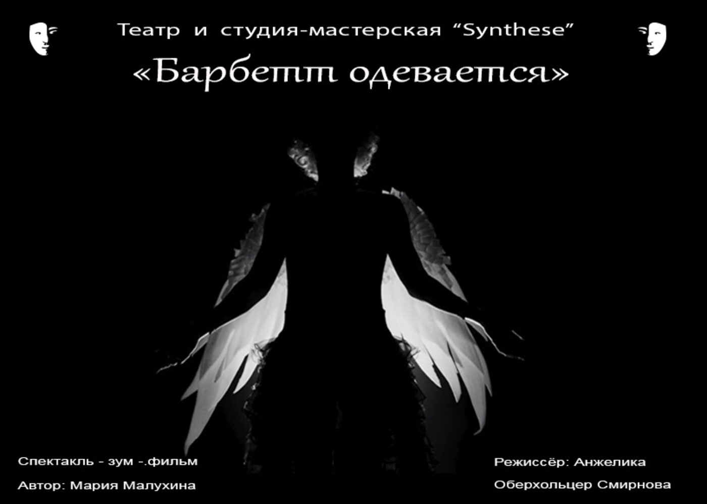 Anton Zherzdev – Foto 89