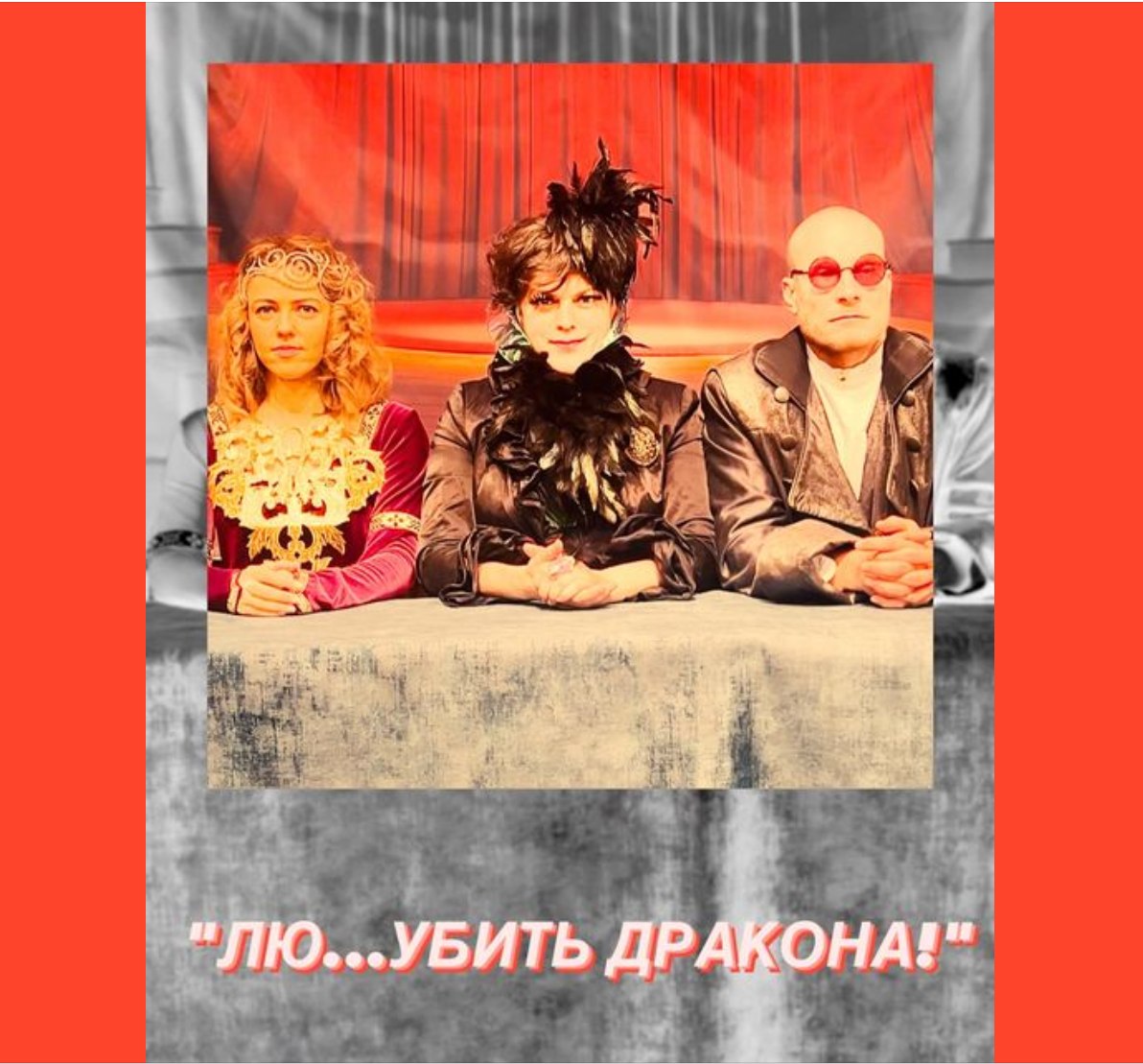 Лю...убить дракона – фото 2